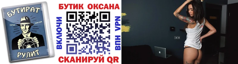 БУТИРАТ Butirat  Няндома 