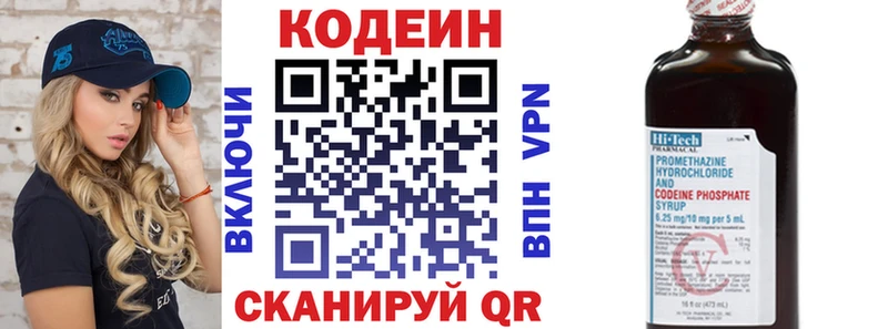 Codein Purple Drank  OMG вход  Няндома 