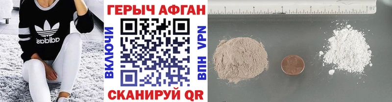 купить наркотики цена  Няндома  Героин афганец 
